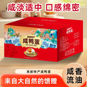正宗高邮特产咸鸭蛋100枚一整箱流油批发农家咸鸭蛋熟咸蛋真空