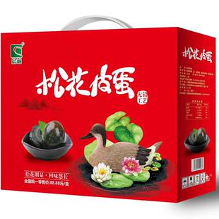 【春节礼盒】正宗农家溏心皮蛋无铅松花蛋鸭蛋土鸭蛋变蛋松花皮蛋