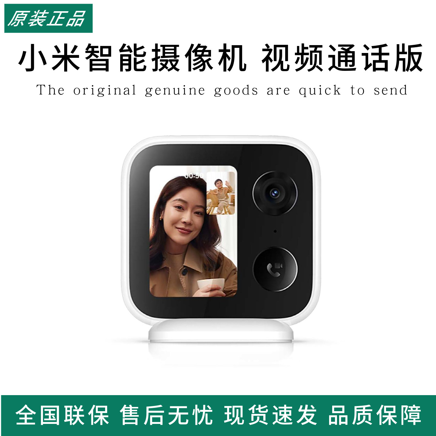 小米智能摄像机视频通话版老人儿童监控家用双向视频对话远程摄像