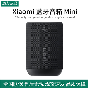 小米Xiaomi蓝牙音箱Mini音响家用户外防尘轻巧无线迷你随身低音炮