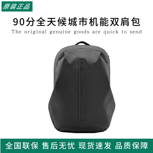 90分全天候城市机能双肩包大容量男女休闲简约背包笔记本电脑包