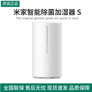 米家智能除菌加湿器S卧室静音香薰小型大容量孕妇婴儿配件滤芯
