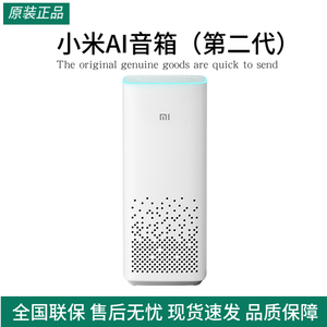 MIUI/小米 L15AAI音箱第二代小爱同学ai智能音箱低音炮蓝牙音响