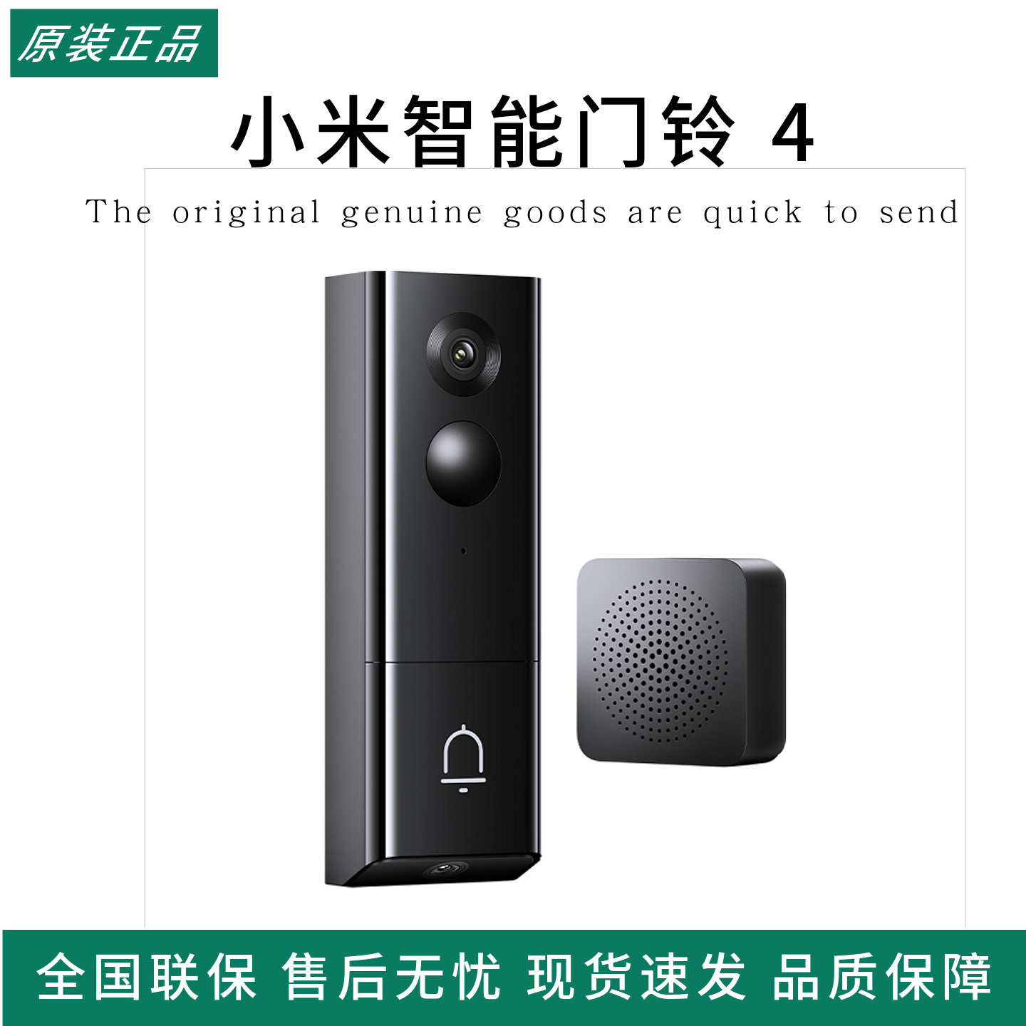 小米智能门铃4猫眼摄像头