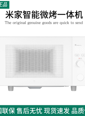 米家智能微烤一体机平板光波微波炉家用烤箱大容量微烤两用小型