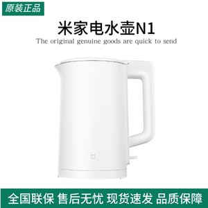 米家电水壶N1电热水壶小型家用304不锈钢自动一体烧水壶开水壶