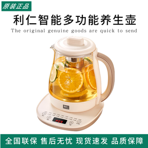 利仁智能多功能养生壶办公室小型玻璃保温家用多功能煮茶器热水壶