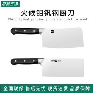 火候钼钒钢厨刀菜刀家用刀具厨房切片刀切肉厨刀高硬钢材厨师刀