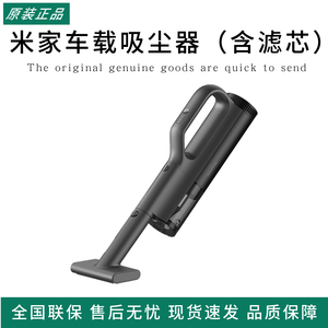 小米米家车载吸尘器手持小型手持吸尘器迷你车用大吸力吹吸一体