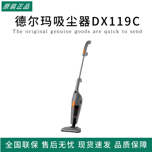 德尔玛吸尘器DX119C家用大吸力省力轻巧手持吸猫毛办公室吸尘拖地
