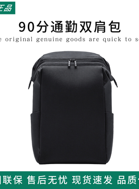 90分通勤双肩包男背包商务包休闲时尚旅行包大容量轻便电脑背包