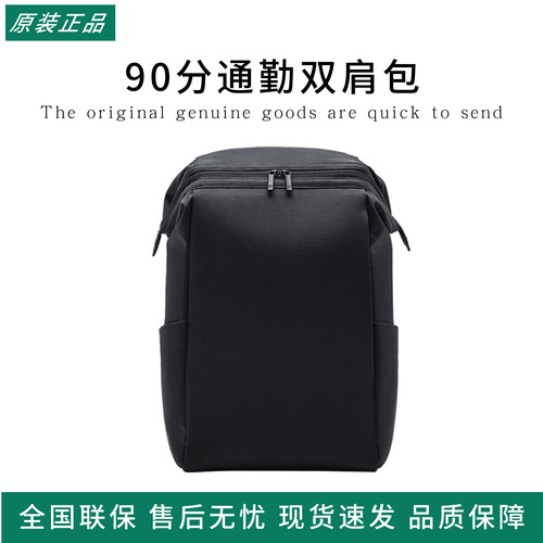 90分通勤双肩包户外旅行办公包