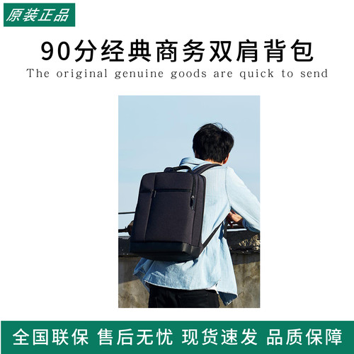 90分经典商务双肩背包大容量男女休闲时尚简约背包笔记本电脑包