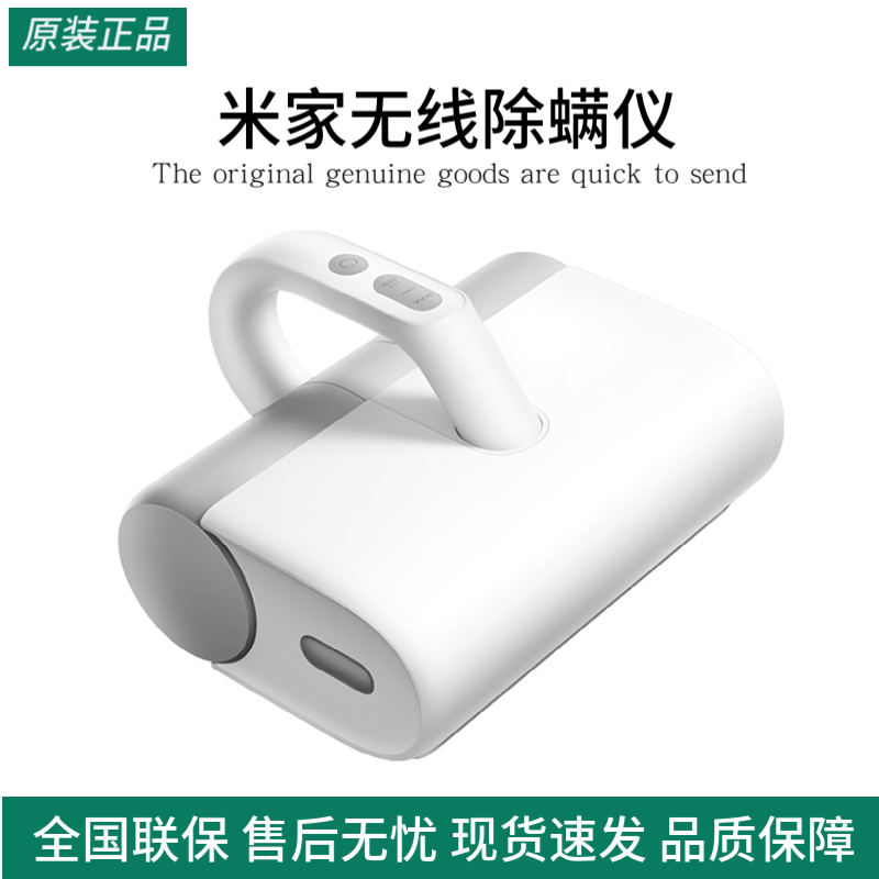 米家无线除螨仪家用床上吸尘器小型除螨紫外线烘干大吸力清洁小巧