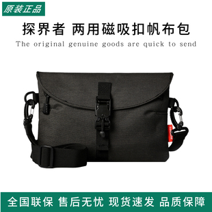 探界者两用磁吸扣帆布包大容量斜挎包单肩包男士出行旅行包双肩包