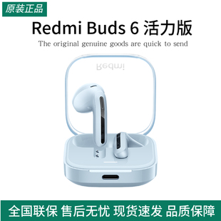 MIUI/小米 Redmi Buds 6 活力版无线蓝牙耳机红米半入耳通话降噪