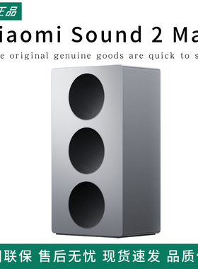 小米Xiaomi Sound 2 Max智能音箱蓝牙音响小爱同学ai无损音质家用