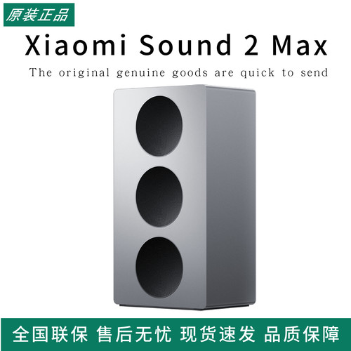 小米Xiaomi Sound 2 Max智能音箱蓝牙音响小爱同学ai无损音质家用
