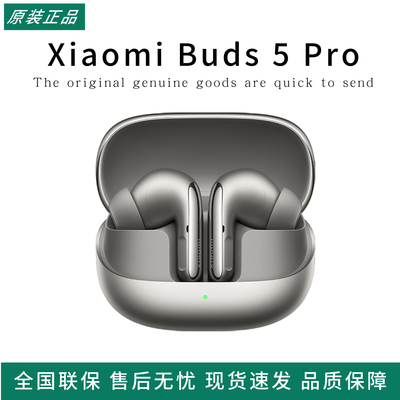 MIUI/小米 Xiaomi Buds 5 Pro小米5Pro无线蓝牙耳机入耳55dB降噪