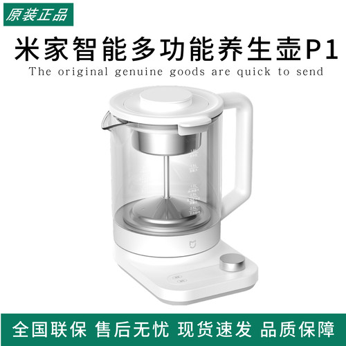 米家智能多功能养生壶P1炖煮烧水壶电热水壶泡茶煮茶器电水壶小型