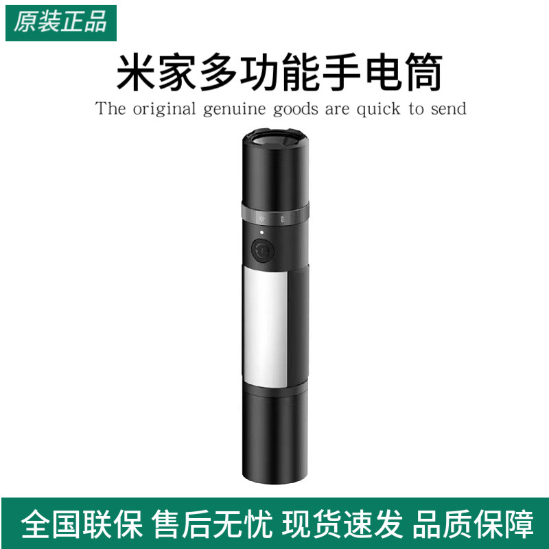 小米米家多功能手电筒车载户外应急强光变焦锂电快充汽车安全锤