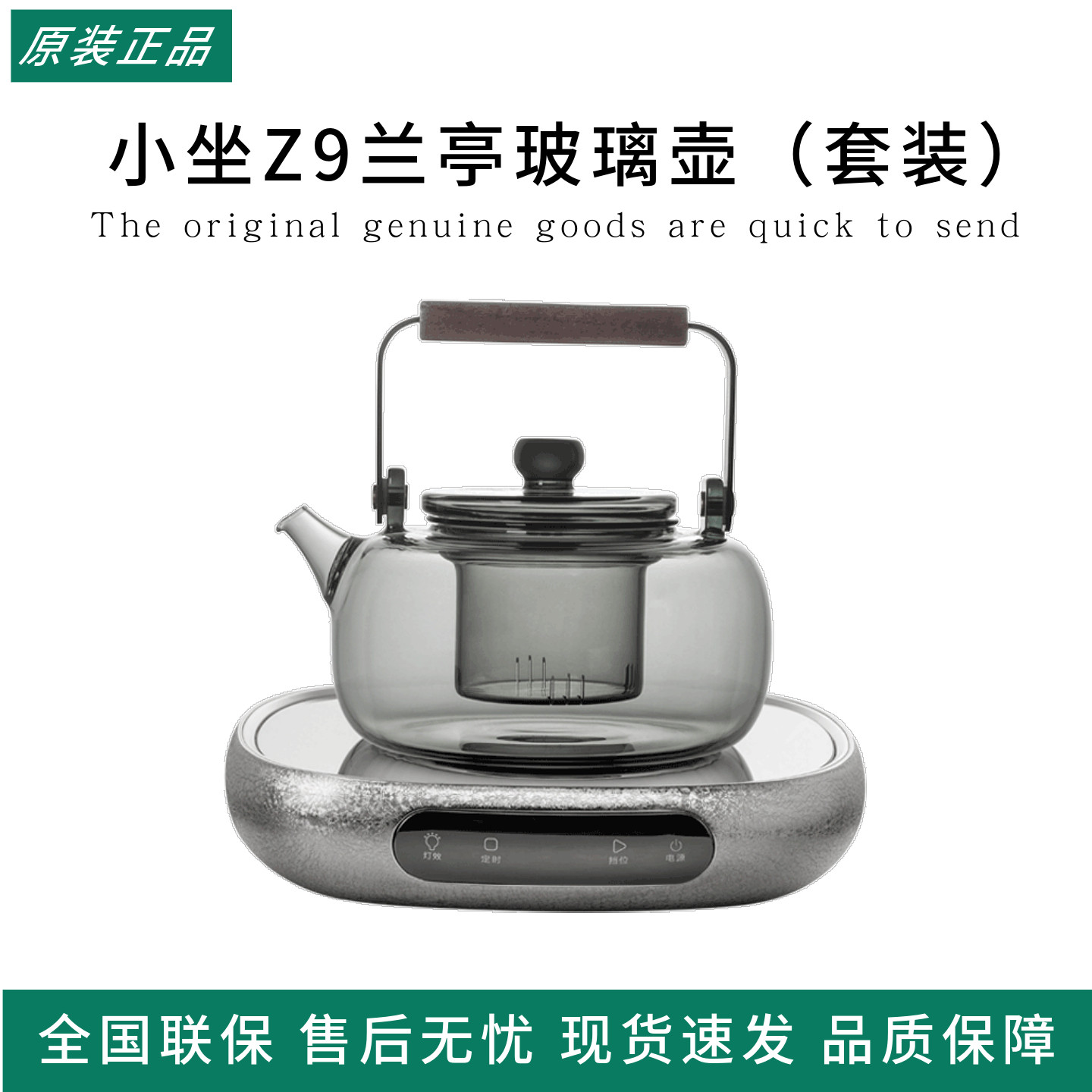 小坐Z9观炉电陶炉茶炉家用小型迷你铁壶银壶玻璃壶煮茶器烧水壶