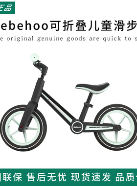 Bebehoo可折叠儿童滑步车平衡车1到3-6岁宝宝2岁无脚踏学步车滑行