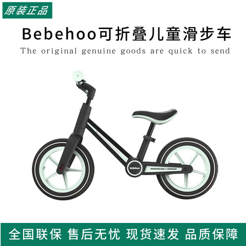 Bebehoo可折叠儿童滑步车平衡车1到3-6岁宝宝2岁无脚踏学步车滑行