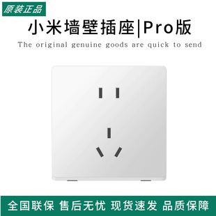 小米墙壁插座Pro五孔10A三孔16A家用多孔位86型非智能安全保护