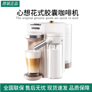 心想花式胶囊咖啡机家用小型全自动三合一奶泡兼容nespresso胶囊