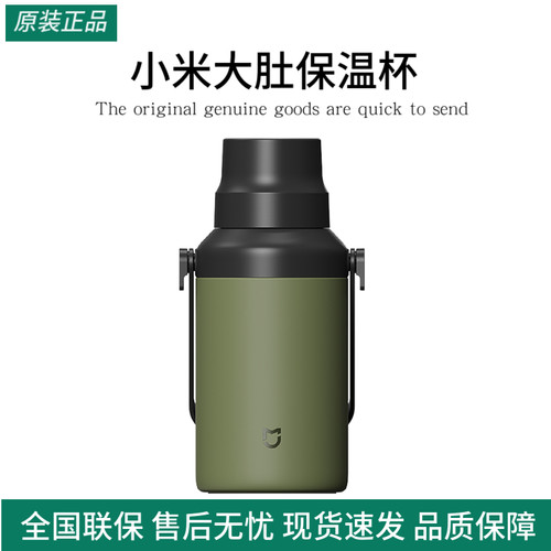 小米大肚保温杯大容量不锈钢水杯泡茶杯便携水壶拎拎壶米家家用