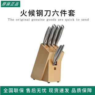 火候钢刀六件套菜刀德式家用厨房全套刀具套装中式厨刀钼钒钢菜刀