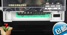 2020新太阳能热水器正品tmc控制器1