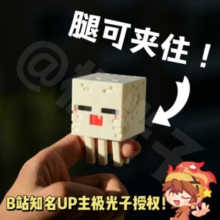 我的世界善魂多关节可动原创可爱恶魂手办模型礼物可动（现货）