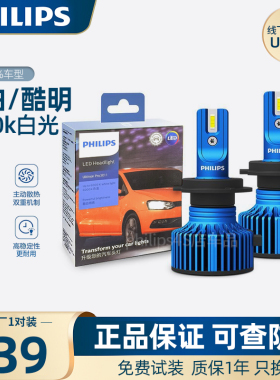 飞利浦LED汽车大灯泡H1 H4 H7 H11 HB3 9005 9012 HIR2远近光车灯