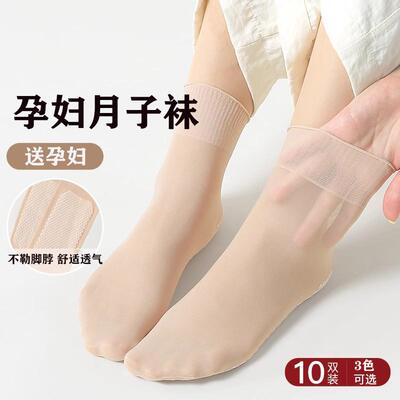 孕妇松口袜产妇宽口袜子