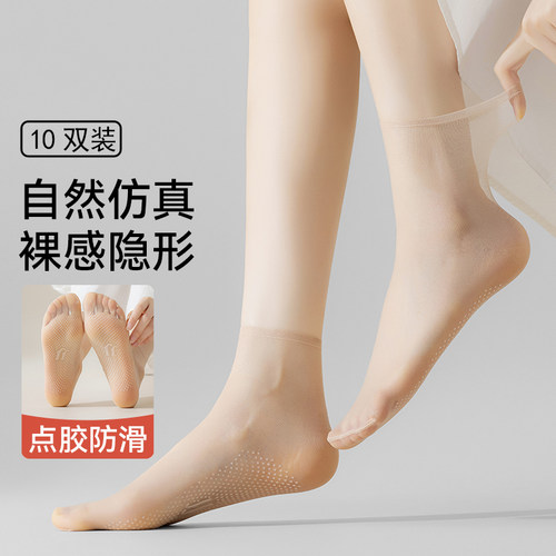 夏季隐形短丝袜超薄水晶袜女