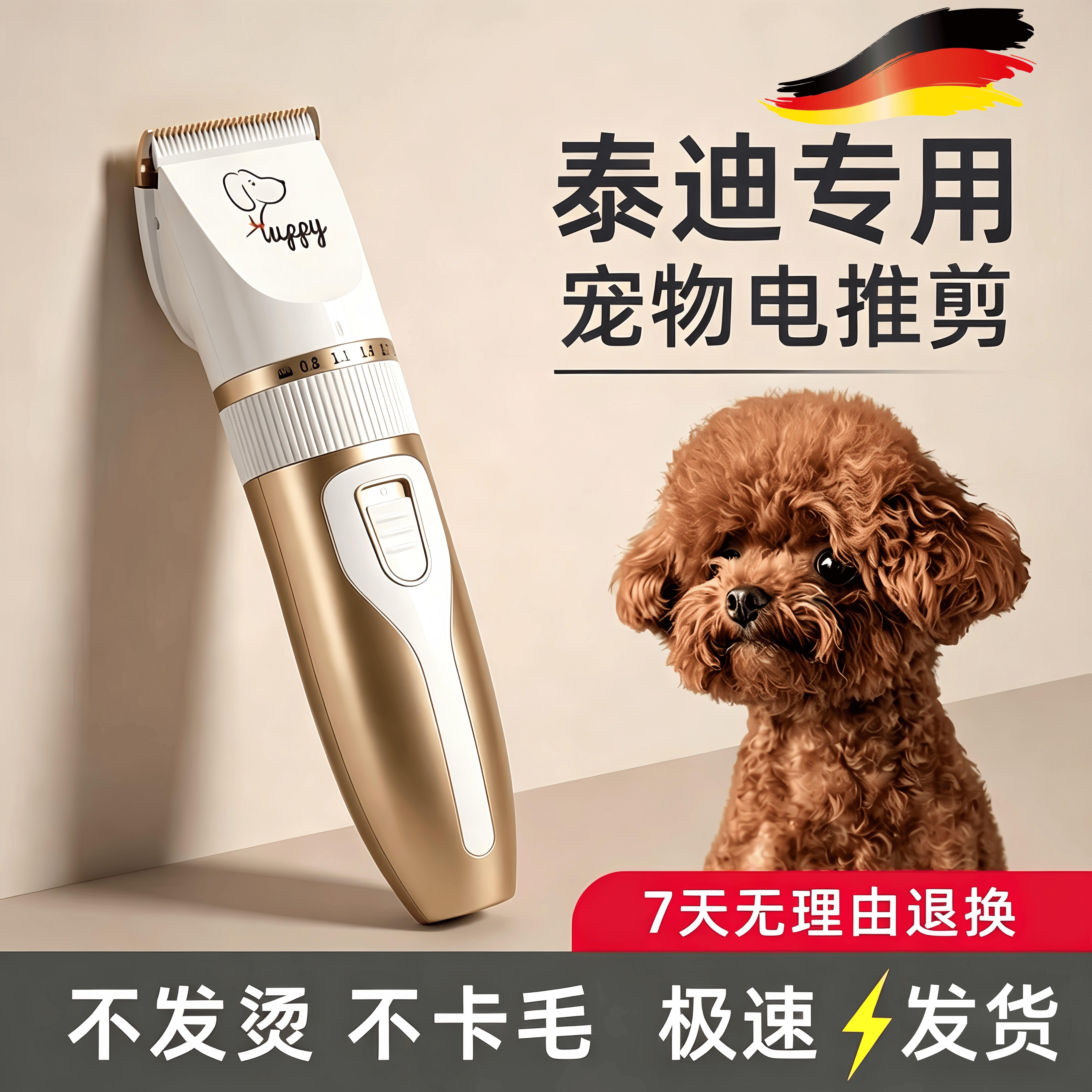 宠物狗狗剃毛器长毛犬剃毛神器图片
