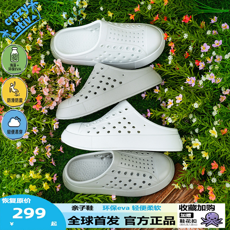 2026新款crazy ativ洞洞鞋男拖鞋溯溪涉水一脚蹬厚底透气包头拖鞋