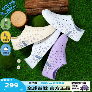 凉鞋 开口笑洞洞鞋 ativ2025新款 沙滩鞋 白露同款 男女鞋 crazy