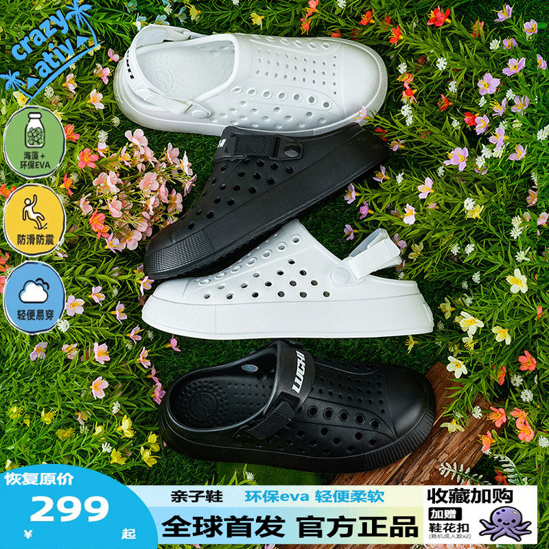 crazy ativ Clog厚底包头拖鞋男女溯溪涉水户外外穿半托洞洞凉鞋