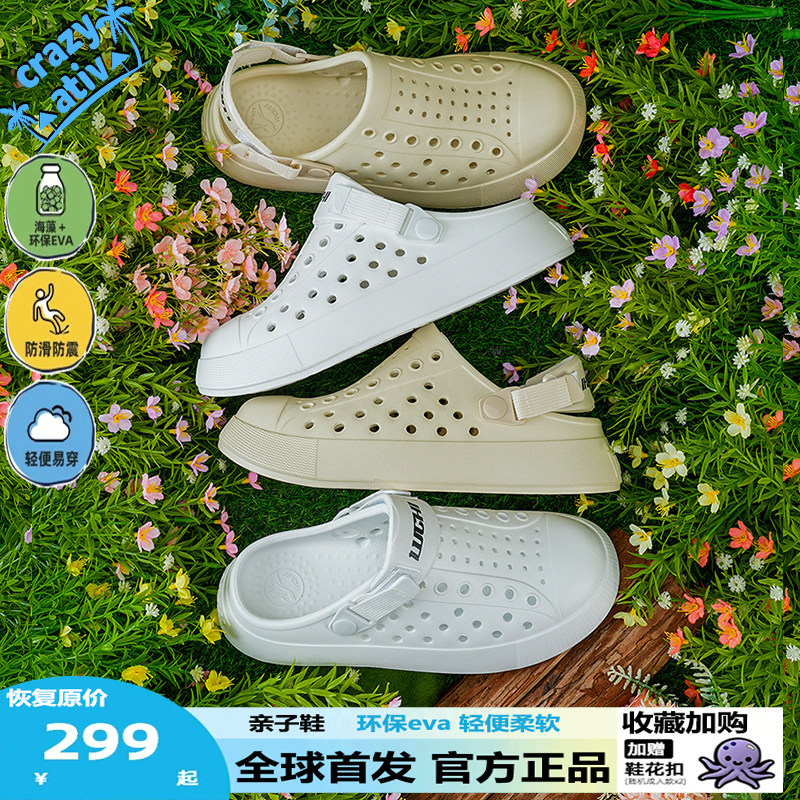 2026crazy ativ夏季clog厚底包头拖圆头透气拖鞋男女同款一字拖
