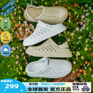 2026crazy ativ夏季clog厚底包头拖圆头透气拖鞋男女同款一字拖