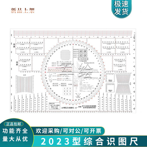 金丝猴作图工具多功能刻度清晰