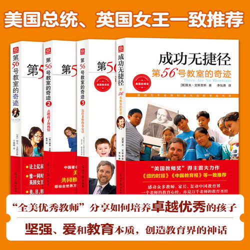 感动万千的教育课 入选中国小学图书馆书目