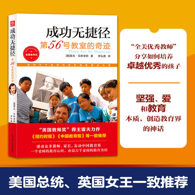 正版[美]雷夫艾斯奎斯