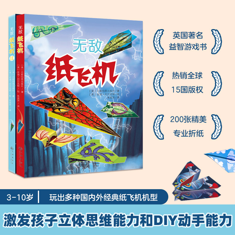 销全球15国版权；让孩子爱不释手