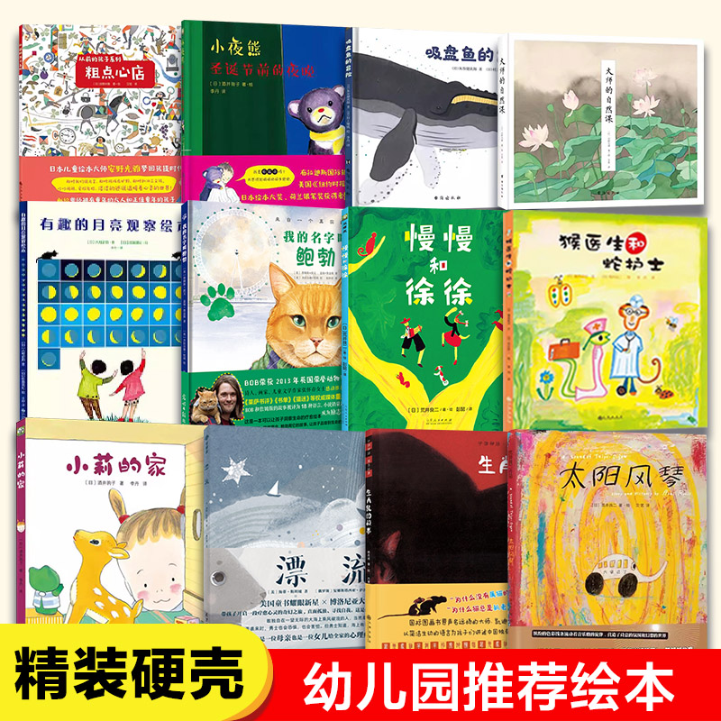 3-6岁幼儿园精装硬壳多件折扣