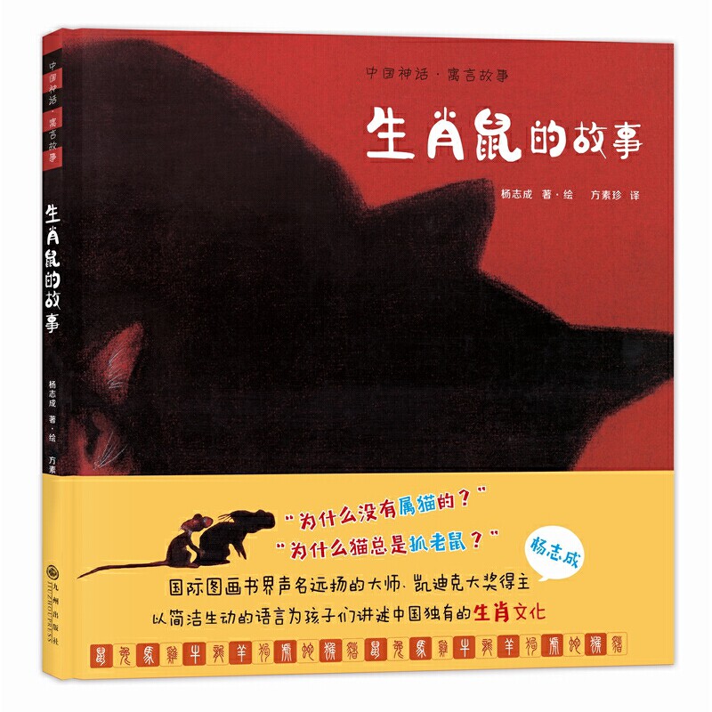 艺术演绎中国神话传说品味文化