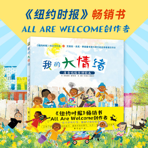 温暖而鼓舞人心的书